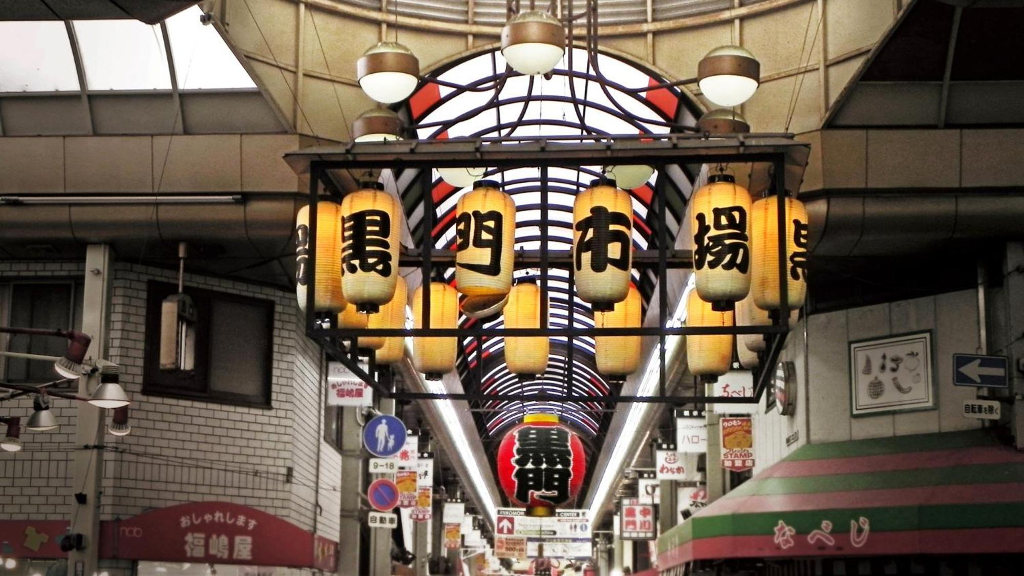 嵐 難波西 民宿 Bed And Breakfast Ōsaka Exterior foto